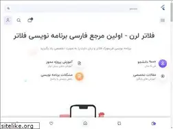 Sites similar to flutter-learn.ir
