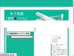 Sites similar to fly-airseoul.jp