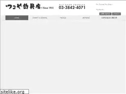 Sites similar to fly-tsuruya.co.jp