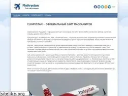 Sites similar to flyarystan.ru