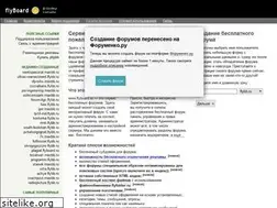 Sites similar to flybb.ru