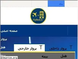 Sites similar to flybed.ir
