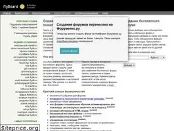Sites similar to flyboard.ru