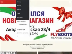 Sites similar to flyboots.ru