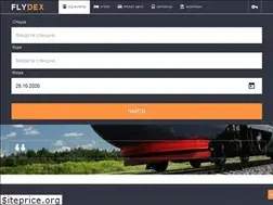 Sites similar to flydex.ru