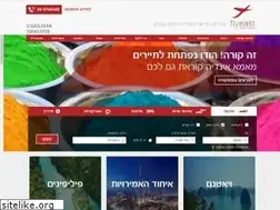 Sites similar to flyeast.co.il