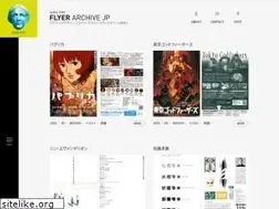 Sites similar to flyer-jp.com