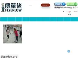 Sites similar to flyerlow.com