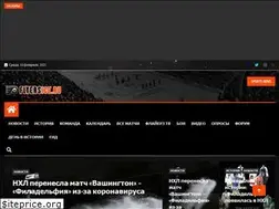 Sites similar to flyersice.ru