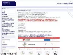 Sites similar to flyersmeeting.jp