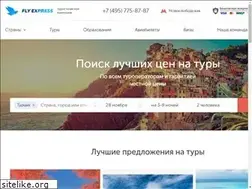 Sites similar to flyexpress.ru