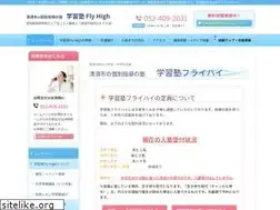 Sites similar to flyhigh-juku.jp