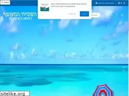 Sites similar to flyingcarpet.co.il