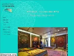Sites similar to flyingcarpet.jp