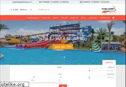 Sites similar to flyingcarpetholidays.com