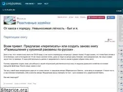 Sites similar to flylady-ru.livejournal.com