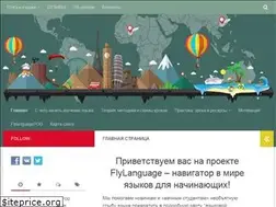 Sites similar to flylanguage.com