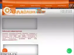 Sites similar to flylink.ru