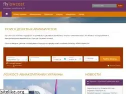 Sites similar to flylowcost.com.ua