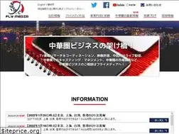 Sites similar to flymedia.co.jp