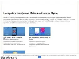 Sites similar to flymeizu.ru
