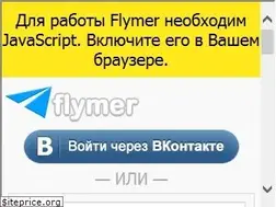 Sites similar to flymer.ru