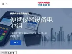 Sites similar to flypower-battery.com