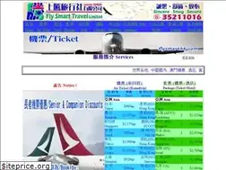 Sites similar to flysmarthk.com