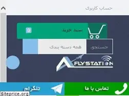 Sites similar to flystation.ir