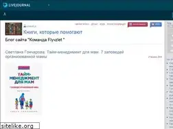 Sites similar to flyvzlet-k.livejournal.com