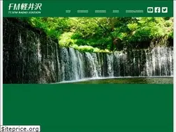 Sites similar to fm-karuizawa.co.jp