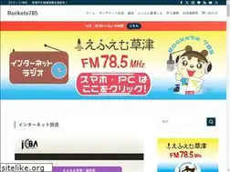 Sites similar to fm785.jp