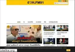 Sites similar to fm91bkk.com