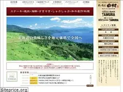 Sites similar to fmc-tamura.co.jp