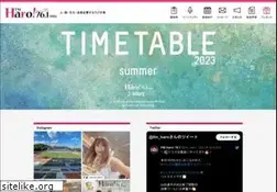 Sites similar to fmharo.co.jp