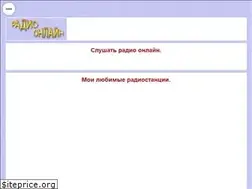 Sites similar to fmradio-online.ru
