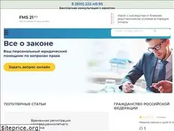 Sites similar to fms21.ru