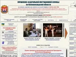 Sites similar to fms39.ru