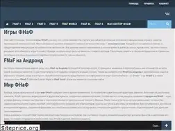 Sites similar to fnaf-games.net
