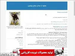 Sites similar to fnbsamanwilson.blogfa.com