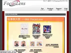 Sites similar to fo-lens.net