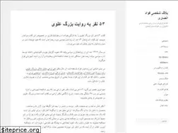 Sites similar to foad-ansari.ir