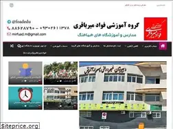 Sites similar to foadedu.ir