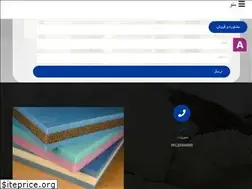 Sites similar to foamo.ir
