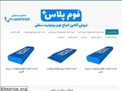 Sites similar to foamplus.ir