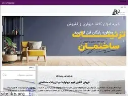 Sites similar to foamsepehr.ir