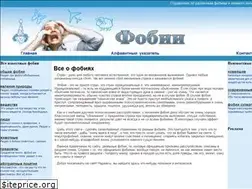 Sites similar to fobies.ru