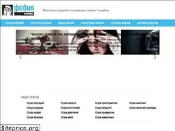 Sites similar to fobiya.info