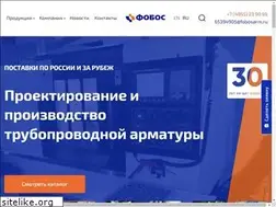 Sites similar to fobosarm.ru