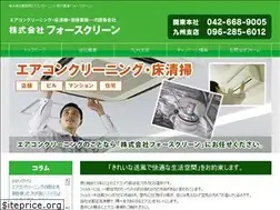 Sites similar to foce-cleen.co.jp